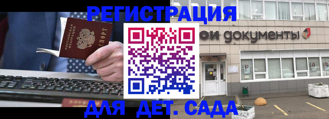 прописка гарантия в Заводоуковске