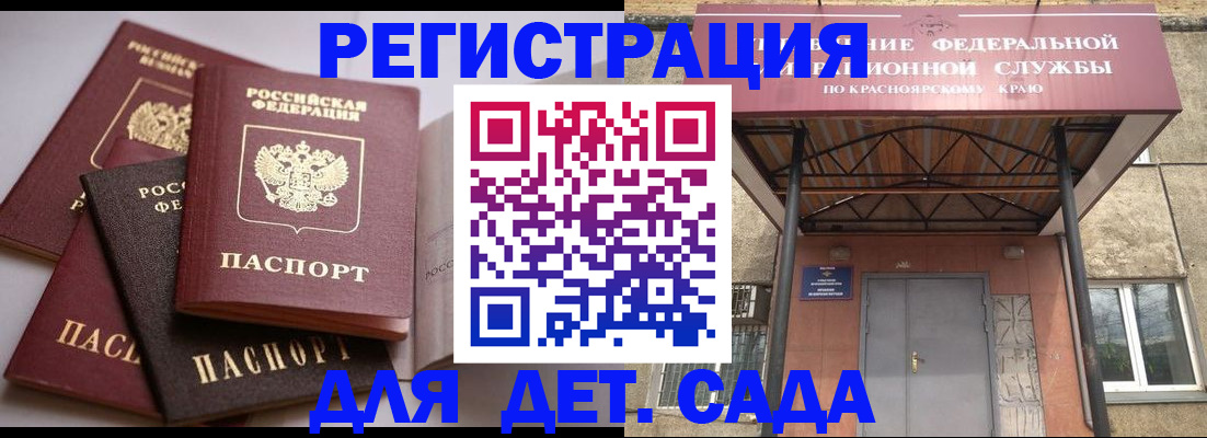 прописка иностранных граждан в Заводоуковске